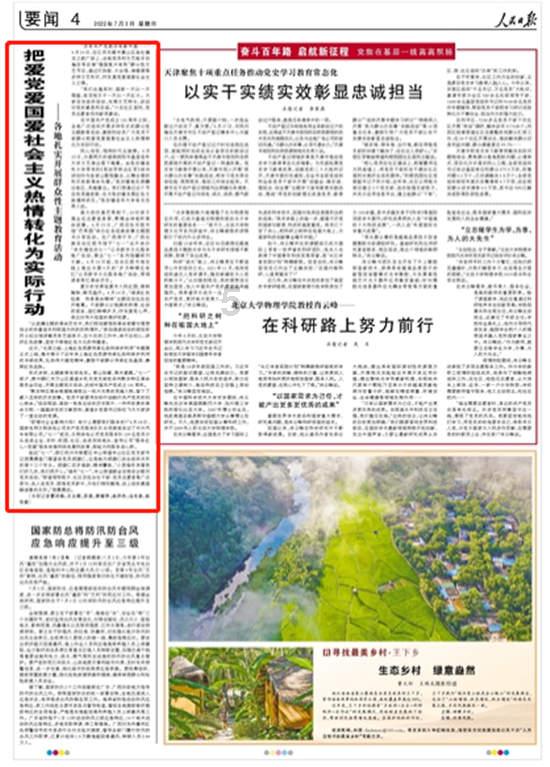 口袋森林世界杯防守战